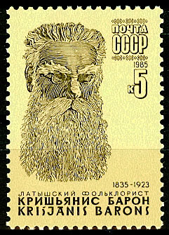 5605. СССР 1985 год. 150 лет со дня рождения К. Ю. Барона (1835-1923)