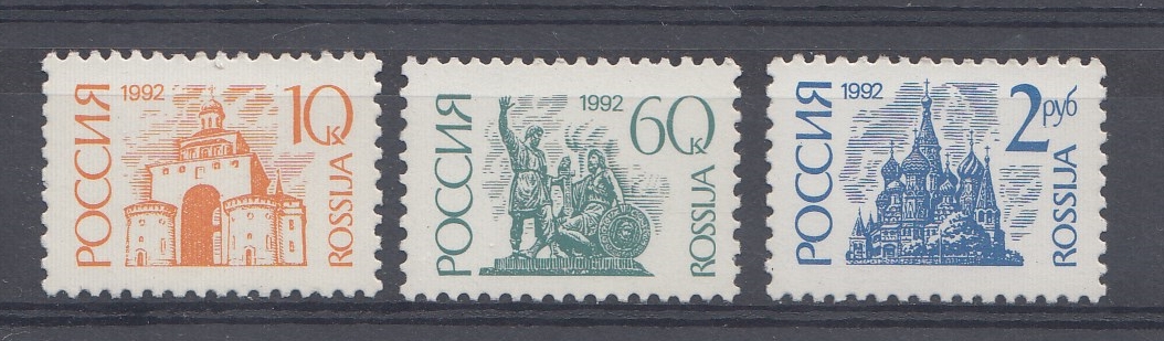 4-6. (12-14).  Россия 1992 год. I-стандарт 10 коп. 60 коп. 2 руб. Б.М. 