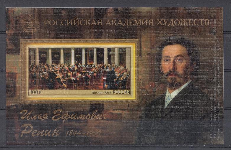 2476 А  Блок № 231А Б/З Россия 2019 год. Российская Академия  художеств. 175 лет со дня рождения И.Е. Репина (1844- 1930). "Заседание Гос. совета".