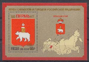 3062 Россия 2023 год. Надпечатка 100 руб. 300 лет г. Перми.