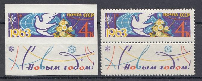 2698-2699 СССР 1962 год. С Новым 1963, годом! Марка №2698 Б/З.  