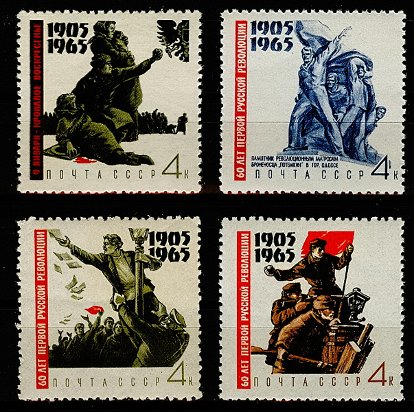 3137-3140. СССР 1965 год. 60 лет Первой русской революции 1905-1907 гг