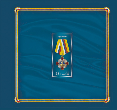 2059-2076. 2016 год. Государственные награды Российской Федерации