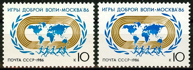 5673-5674. СССР 1986 год. Игры доброй воли "Москва - 86"
