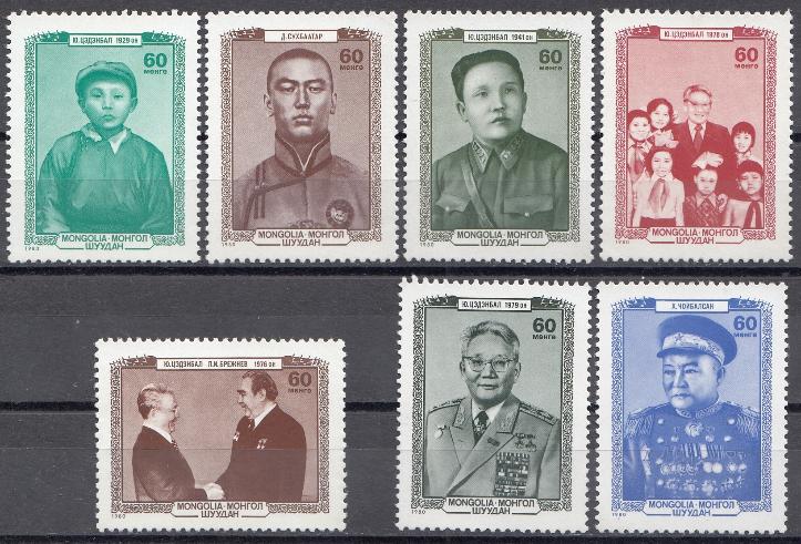 Деятели МНР. Монголия 1980 год. Д. Сухбаатар. Х. Чойбалсан. Ю. Цэдэнбал.