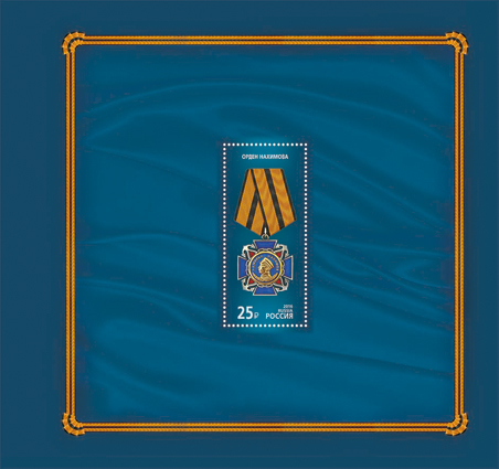 2059-2076. 2016 год. Государственные награды Российской Федерации