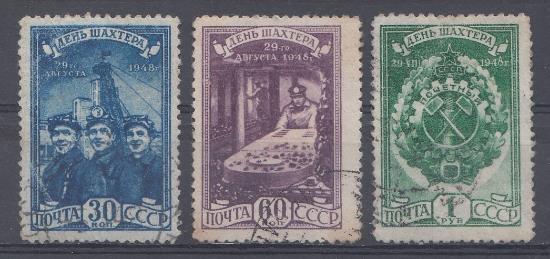 1211- 1213  СССР 1948 год.  День шахтёра. 