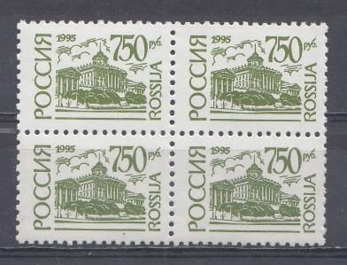 67 (199 I)  Россия 1995 год. Б.П. Офсет. Стандарт. Российская Государственная библиотека.