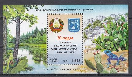 Р.  Беларусь 2012 год.