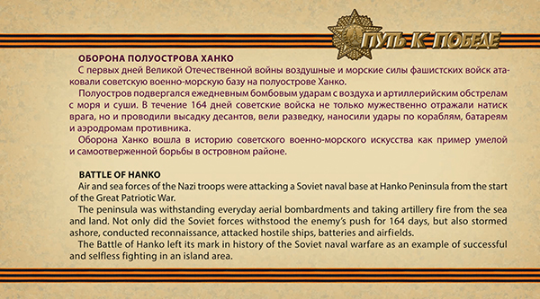 2016-054/П. 2016 год. К 75-летию Победы в Великой Отечественной войне 1941 - 1945 гг. "Путь к Победе"