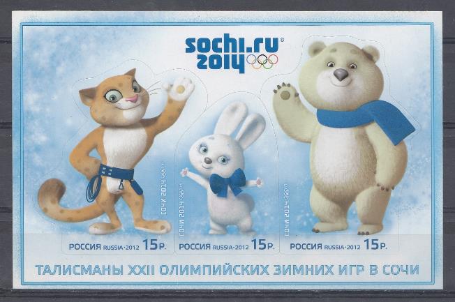 1559-1561. Блок № 127. Россия 2012 год. XXII Олимпийские игры в Сочи . Талисманы. Леопард. Зайка. Белый Мишка.