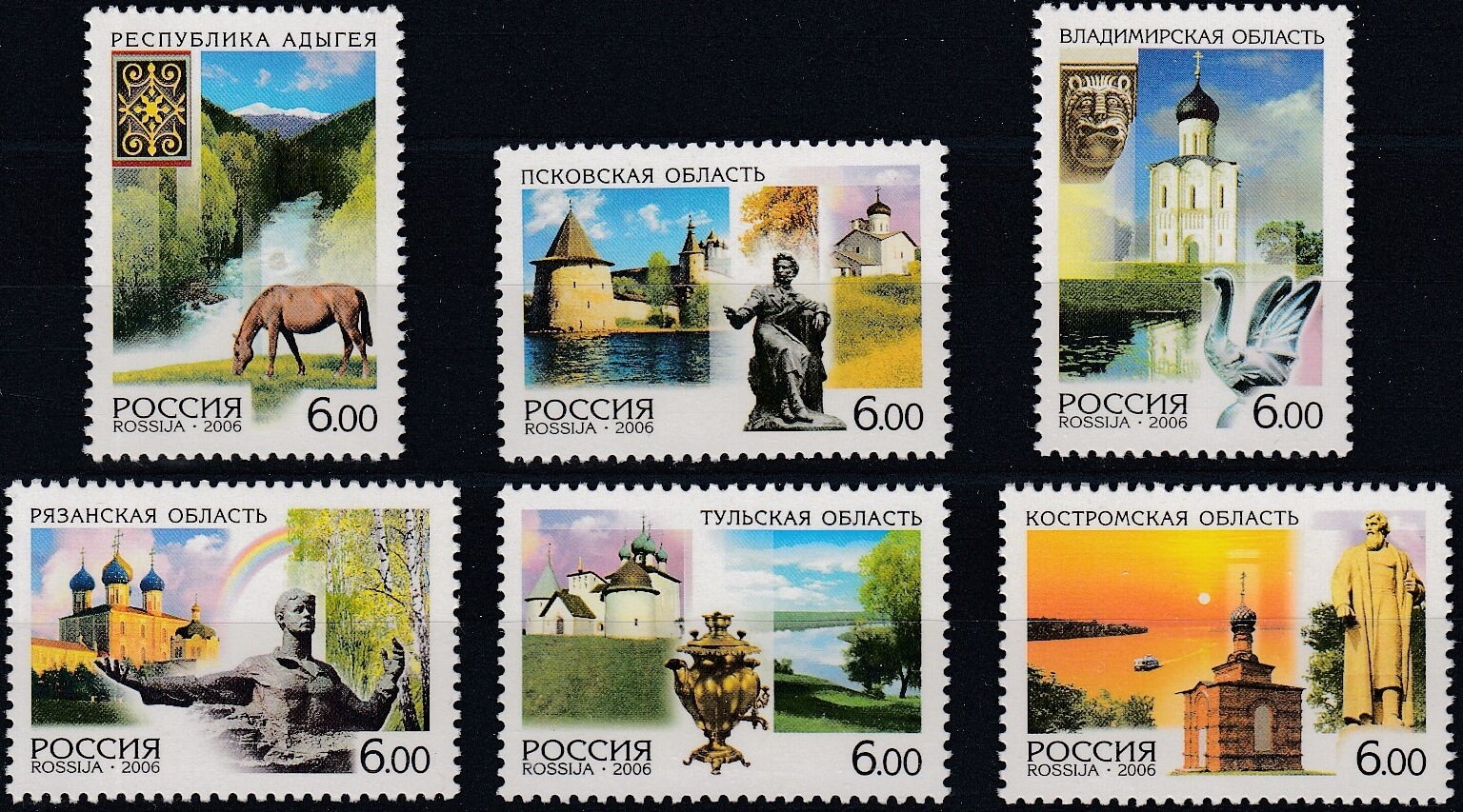 1121-1126. 2006 год. Россия. Регионы