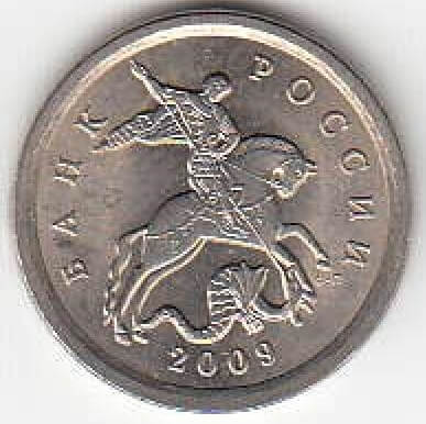 1 копейка 2009 г. СПМД.