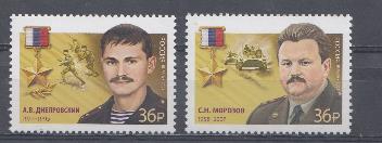  2730-2731. Россия 2021 год. Герои Российской Федерации. А.В. Днепровский (1971-1995) и С.Н. Морозов (1958-2007)