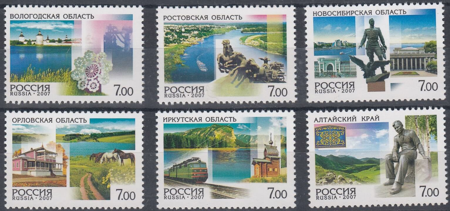 1190-1195. 2007 год. Россия. Регионы