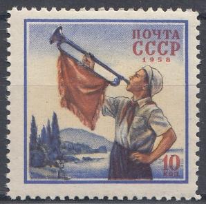 2066 СССР 1958 год. Международный день защиты детей. Пионер- горнист.