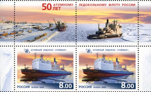 1320-1323. Россия 2009 год. 50 лет атомному флоту России. С купонами