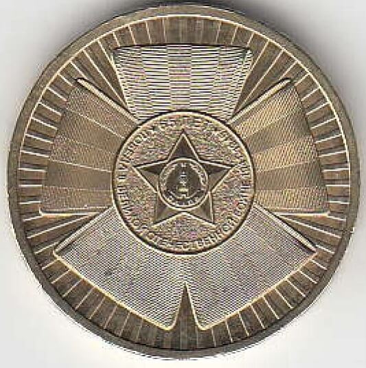 2010 год Россия. 65 лет Победы в ВОВ. Юбилейная монета. СПМД.