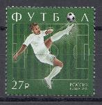 3019 Россия 2023 год. Спорт. Футбол.