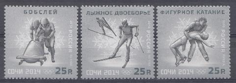1710-1712. Россия 2013 год. XXII Зимние Олимпийские игры 2014 года в г. Сочи. Олимпийские зимние виды спорта. Бобслей. Лыжное двоеборье. Фигурное катание. 
