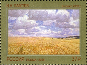 2393-2396. Современное искусство России