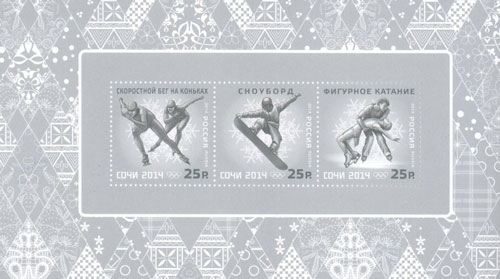 1782-A-1796-A. 2014 год. XXII Олимпийские зимние игры 2014 года в г. Сочи. Олимпийские зимние виды спорта