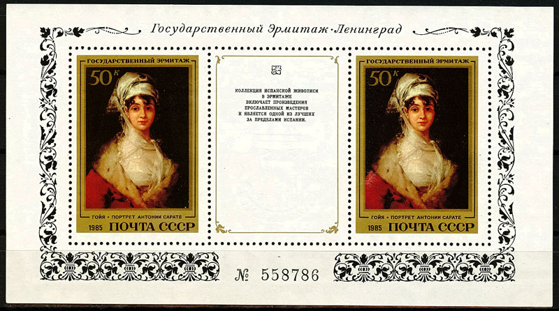 5533. СССР 1985 год. Шедевры Государственного Эрмитажа. Испанская живопись. Блок 182