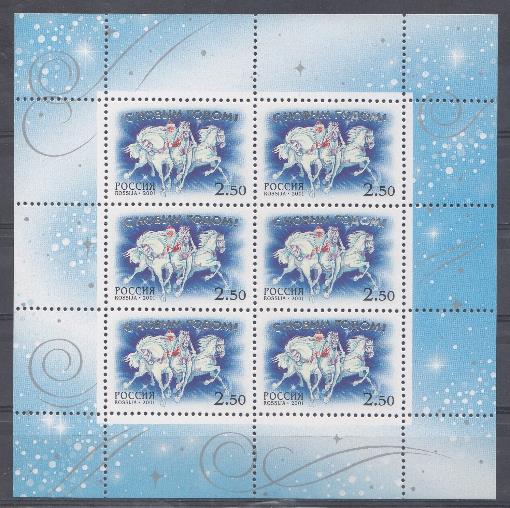 718 (МЛ)  Россия 2001 год. С Новым годом! Дед Мороз на тройке.