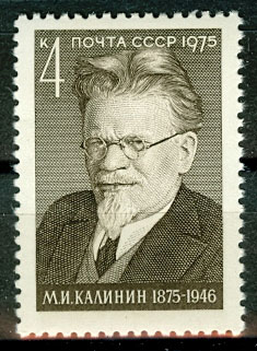 4461. СССР 1975 год. 100 лет со дня рождения М. И. Калинина (1875 - 1946)