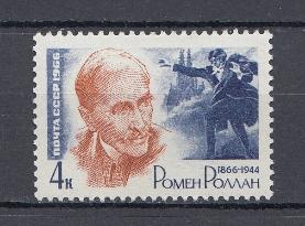 3228 СССР 1966 год. 100 лет со дня рождения французского писателя Ромена Роллана (1866- 1944).