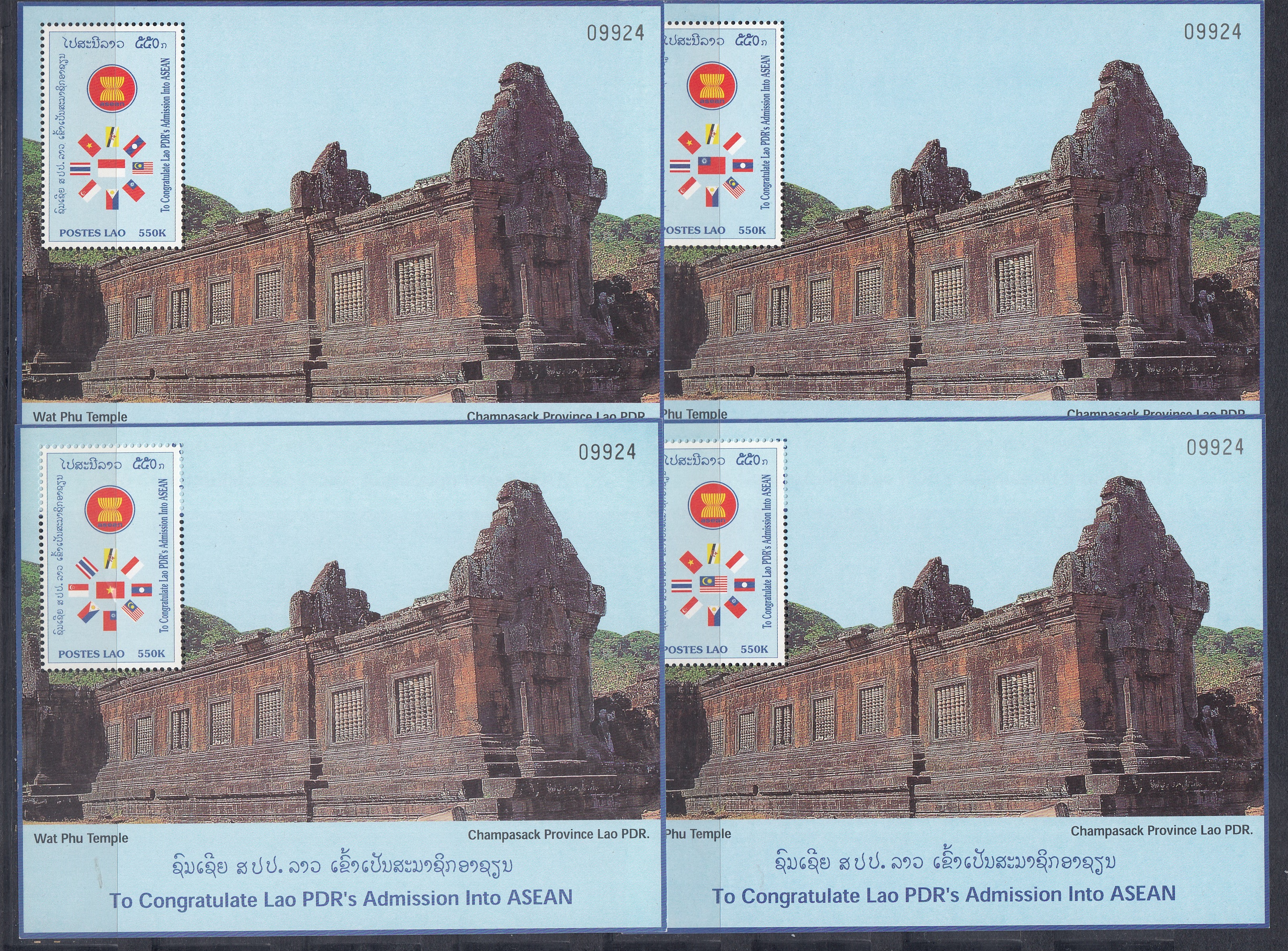 1998 год Лаос. Храм. Архитектура. Годовщина принятия Лаоса в Ассоциацию Юго Восточной -Азии АСЕАН. Флаги.