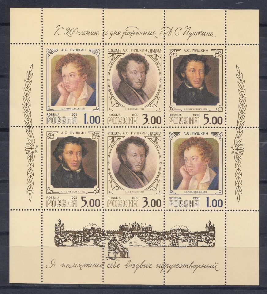 М/Л (504-506)  Россия 1999 год.  К 200-летию со дня рождения А.С.Пушкина.