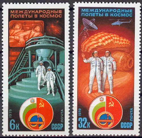 4887-4888. СССР 1979 год. Полет в космос четвертого международного экипажа (СССР - НРБ)