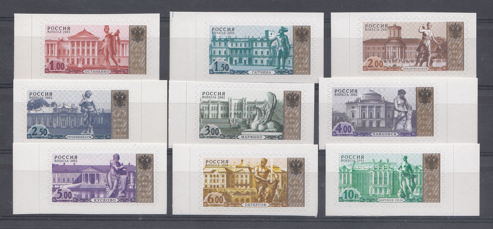 169-177. (813-II - 817-II. 898-II - 901-II). Россия 2007 год. IV-стандартный выпуск.  Дворцово- парковые ансамбли. Изменённый микротекст.