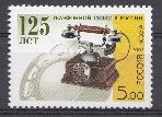 1182 Россия 2007 год. 125 лет телефонной связи в России.