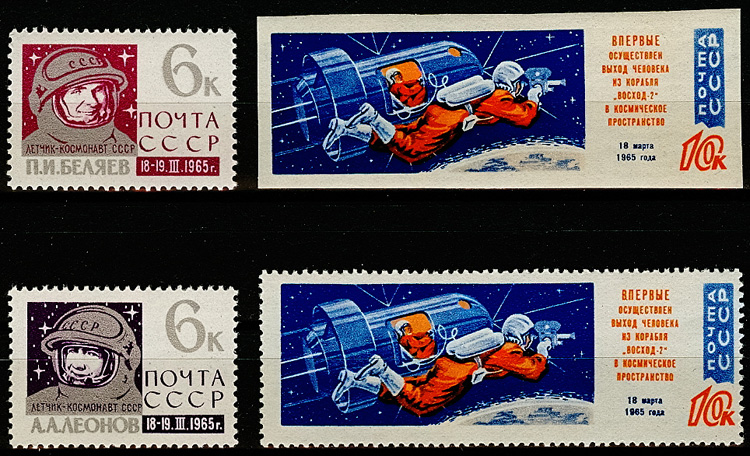 3085-3088. СССР 1965 год. Полет советских космонавтов П.И. Беляева И А.А. Леонова на корабле "Восход-2". Первый в мире выход человека в открытый космос