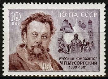 5980. СССР 1989 год. 150 лет со дня рождения М.П. Мусоргского (1839-1881)