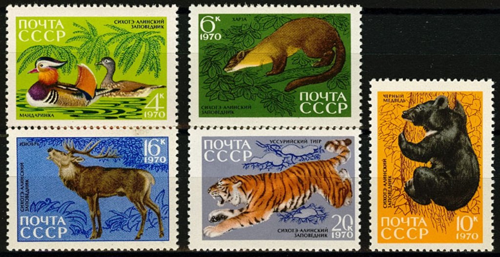 3836-3840. СССР 1970 год. 35 лет Сихоте-Алинскому государственному заповеднику