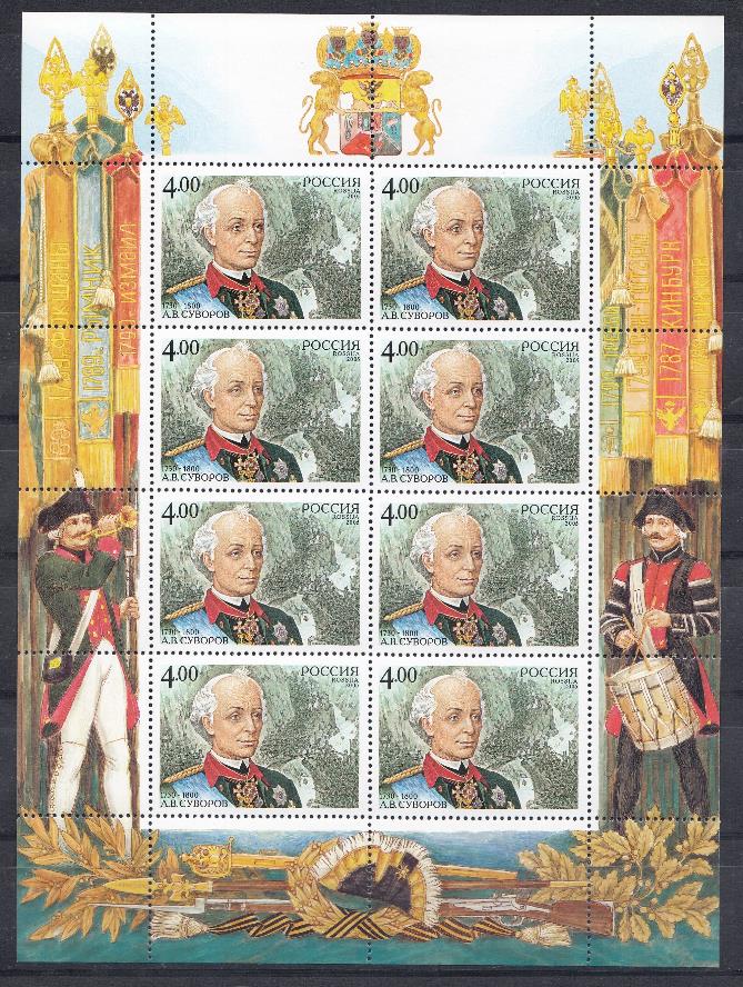  М/Л 1055 Россия 2005 год. 275 лет со дня рождения А.В.Суворова.