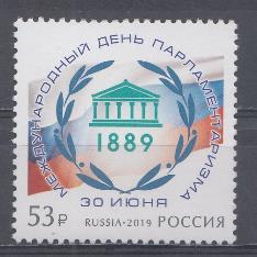 2487 Россия 2019 год. Международный день парламентаризма.