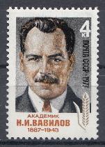 4640 СССР 1977 год. 90 лет со дня рождения академика Н.И. Вавилова (1887- 1943).