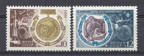 3916- 3917 СССР 1971 год.12 апреля. День космонавтики. Космические исследования. 