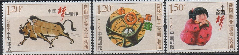 Культура Китая. Китай 2015 год.