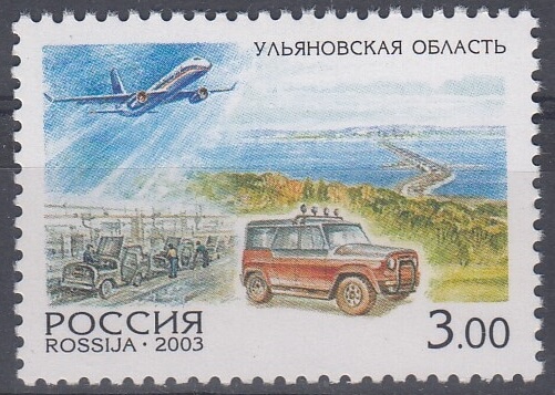 827. 2003 год. Ульяновская область. Регионы России