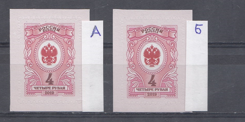  2514. Россия 2019 год. 4 рубля разновидность. Смещение текста вверх, вниз. VII стандарт. Орлы. Б.Матовая.