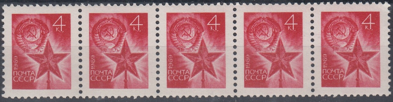 3749  Стандартный выпуск СССР.  1969 год.  Сцепка 5 марок с номером.