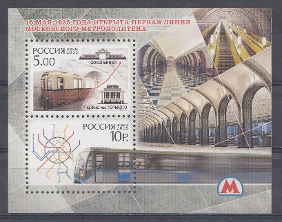  1027-1028 Бл. № 65 Россия 2005 год. 70 -летие открытия первой линии московского метрополитена.