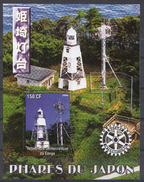 Архитектура. Маяк. Япония. Д.Р. Конго 2004 год. 5