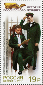 2188-2191. Россия 2016 год. История российского мундира. Продолжение серии. Мундиры дипломатической службы России