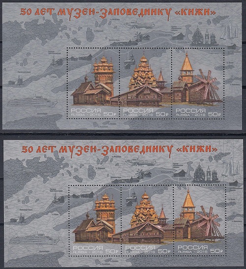 Разновидность почтового блока "КИЖИ". 